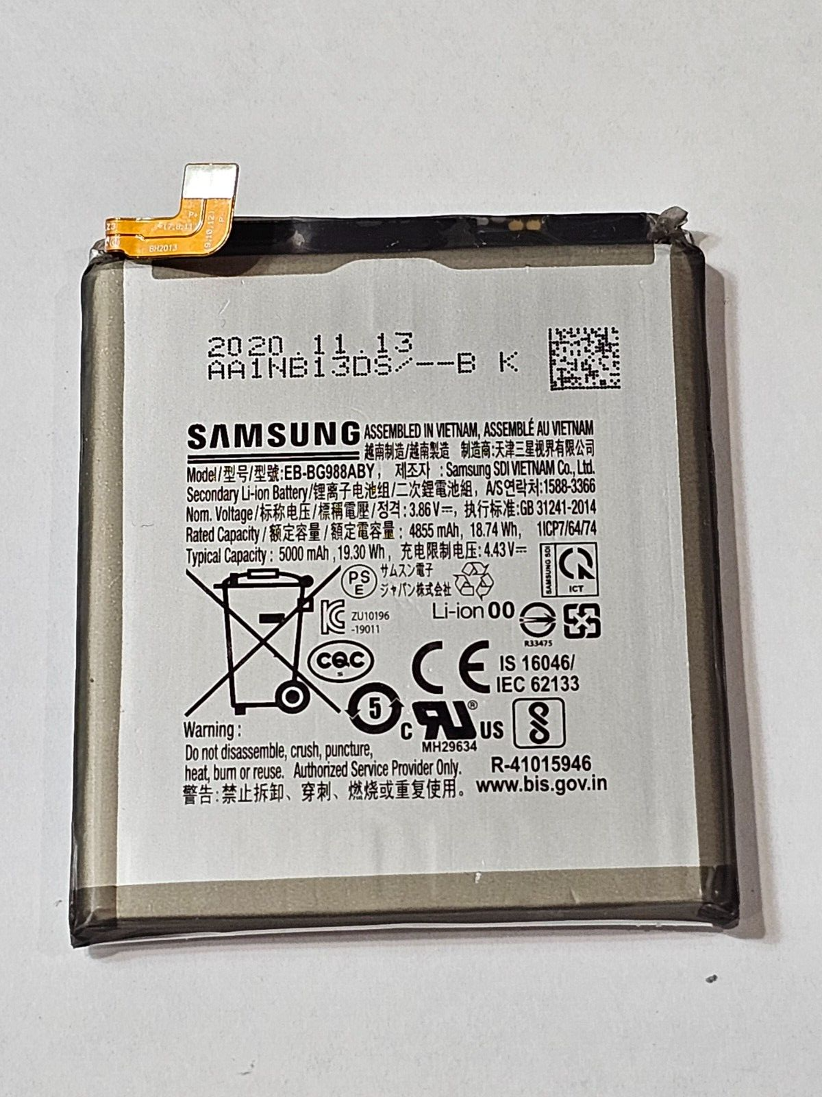 Samsung Galaxy S20 Ultra 5G G988U Battery
